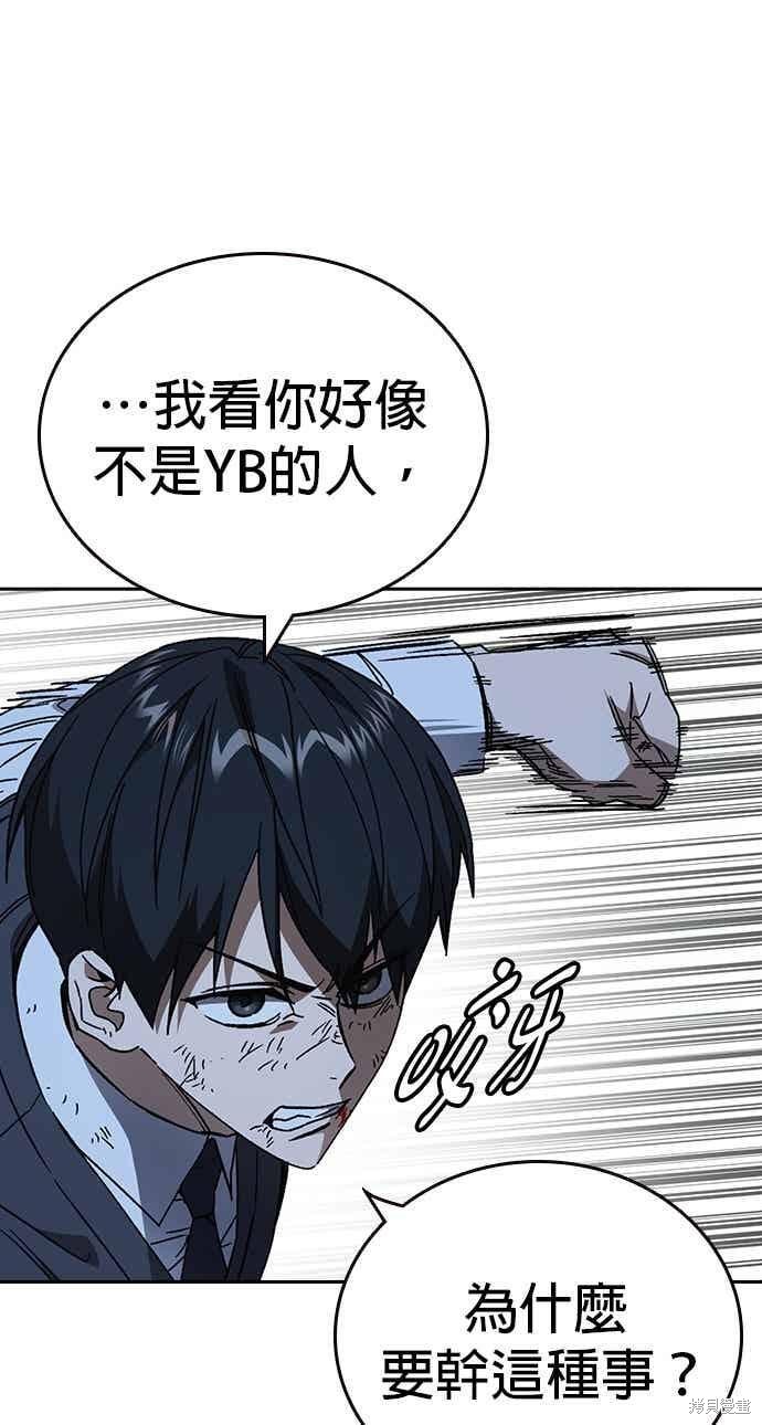 第146话 第56页