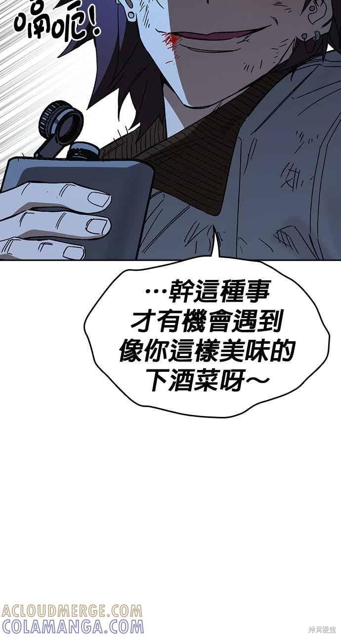 第146话 第58页