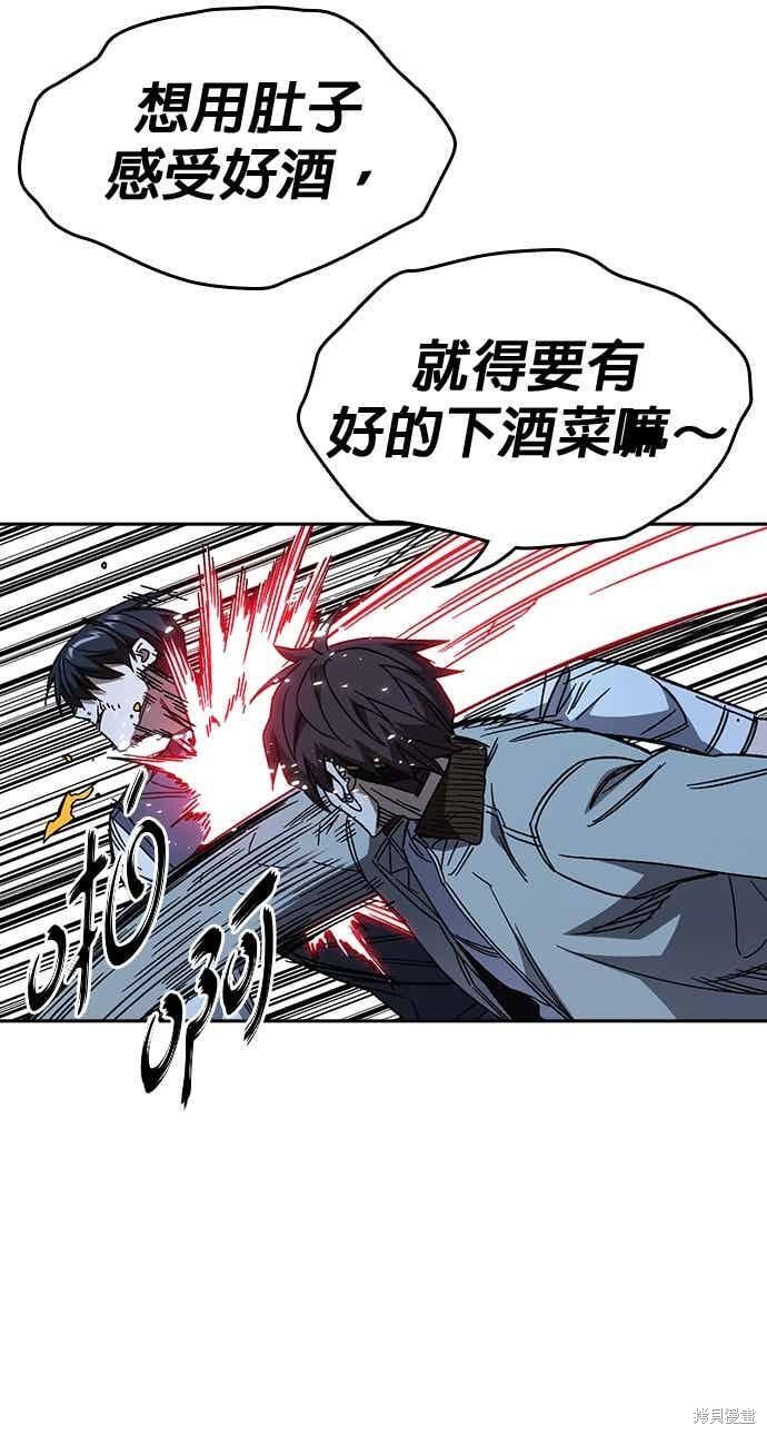 第146话 第59页