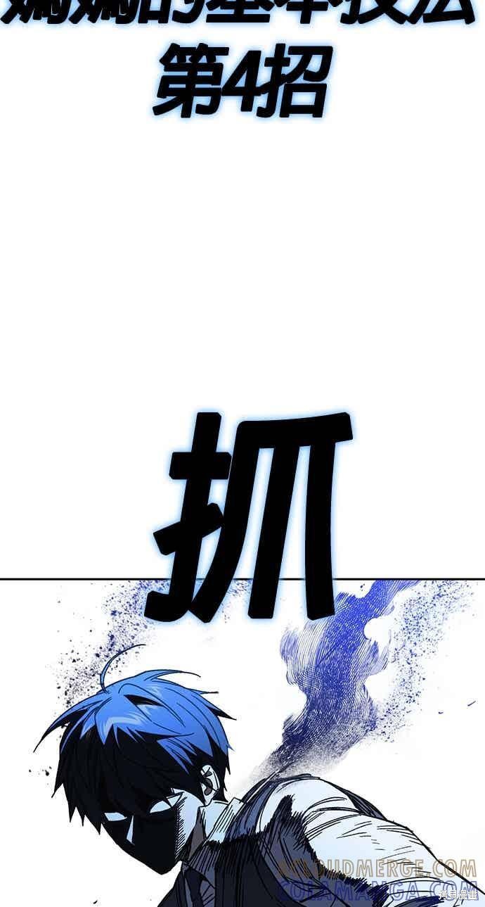 第146话 第61页