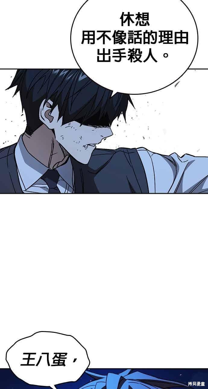 第146话 第65页