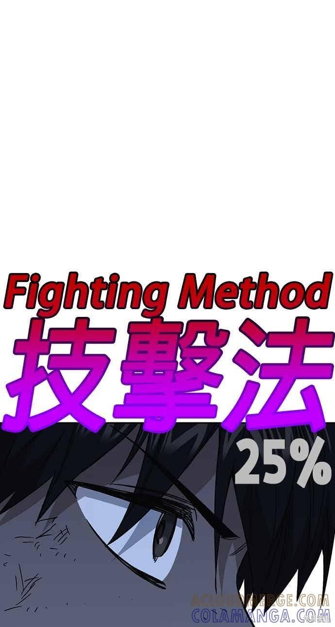 第146话 第67页