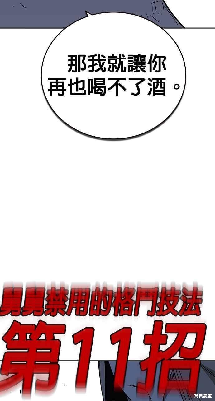 第146话 第68页
