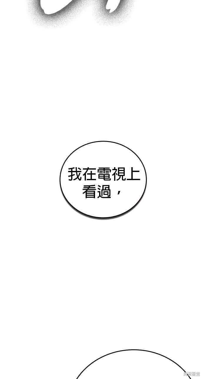 第146话 第74页