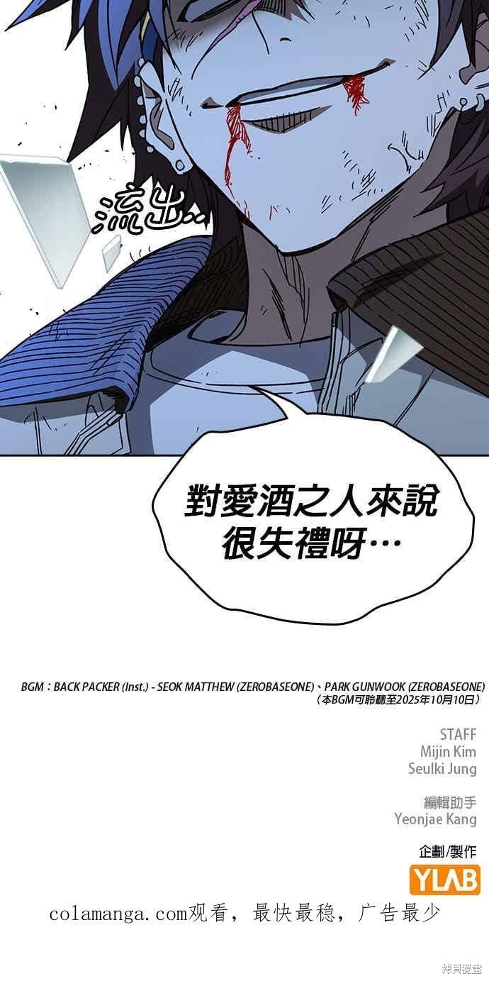 第146话 第77页