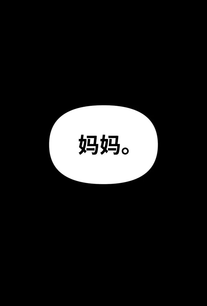 第46话 第2页