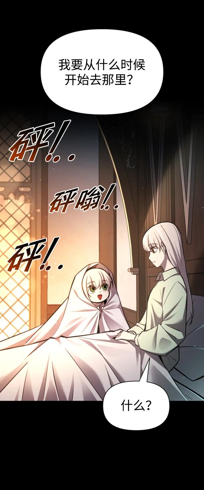 第46话 第3页