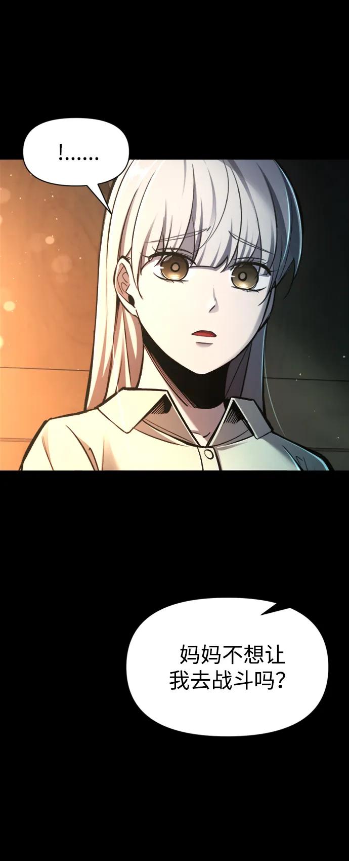 第46话 第5页