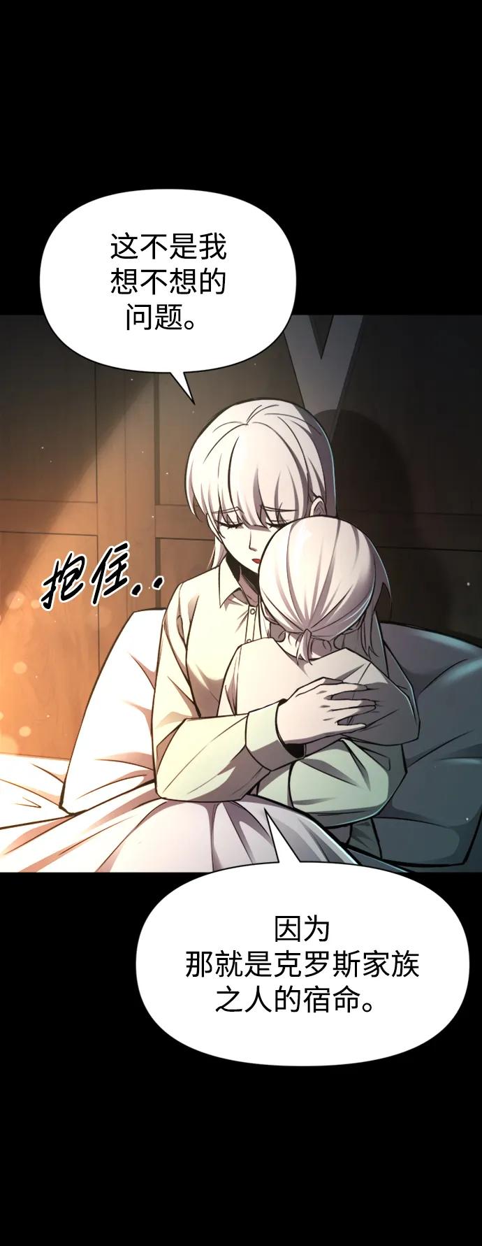 第46话 第6页