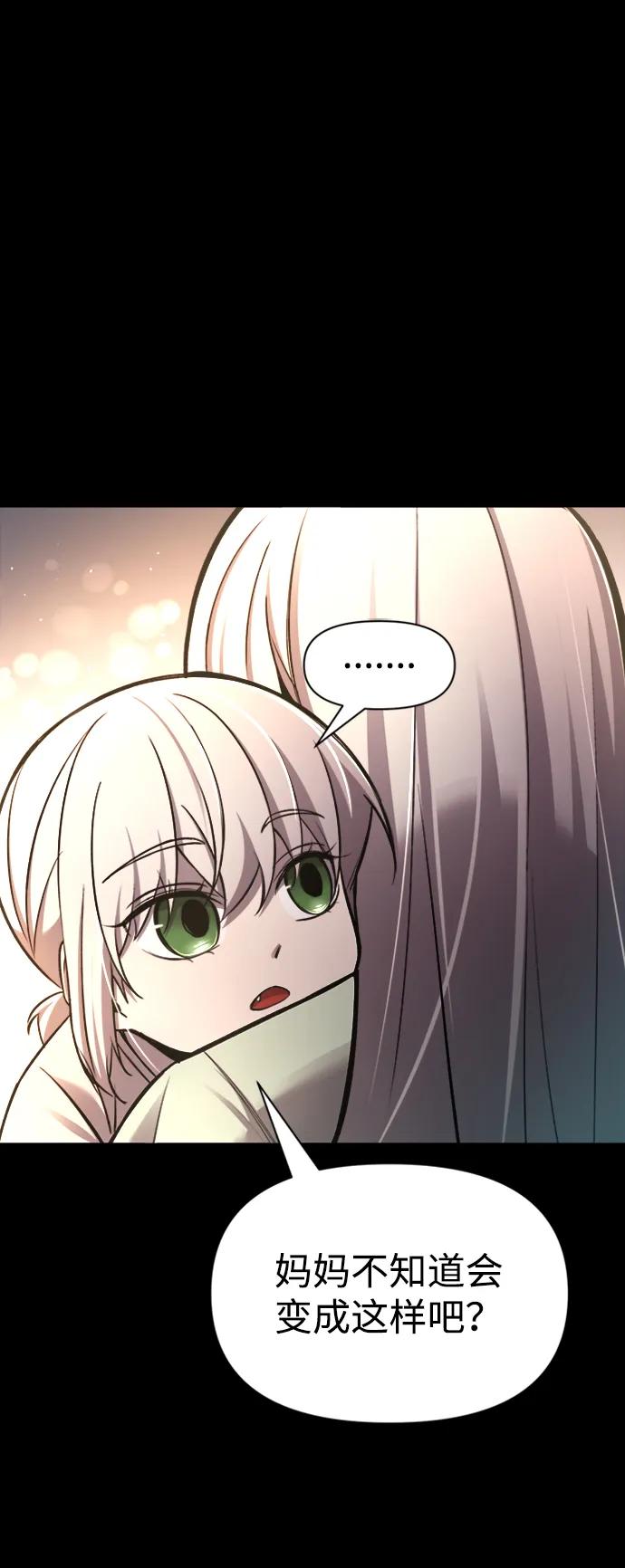 第46话 第8页