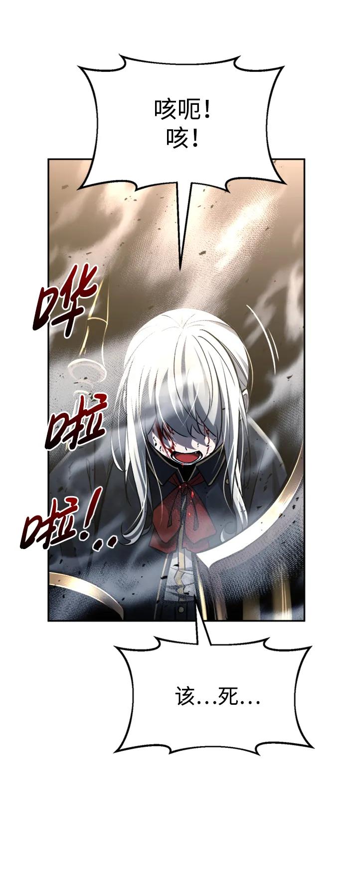 第46话 第43页