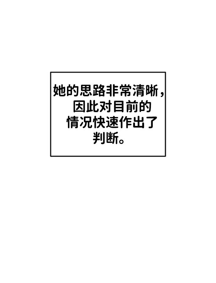 第46话 第76页