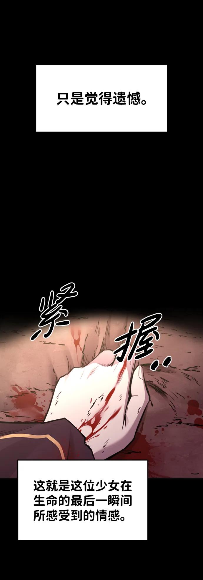 第46话 第85页