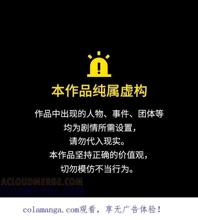 第138话 第1页