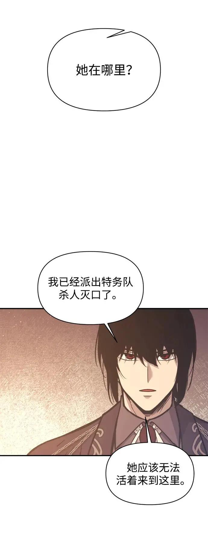 第138话 第3页