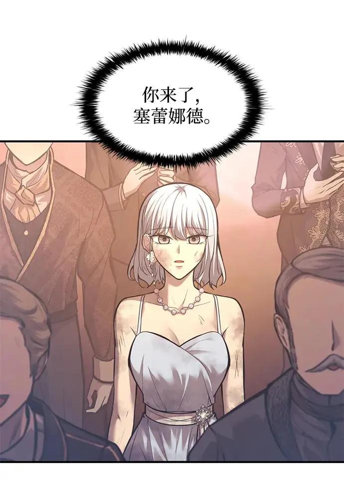 第138话 第9页