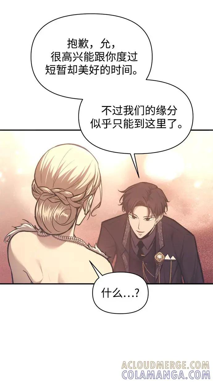 第138话 第10页