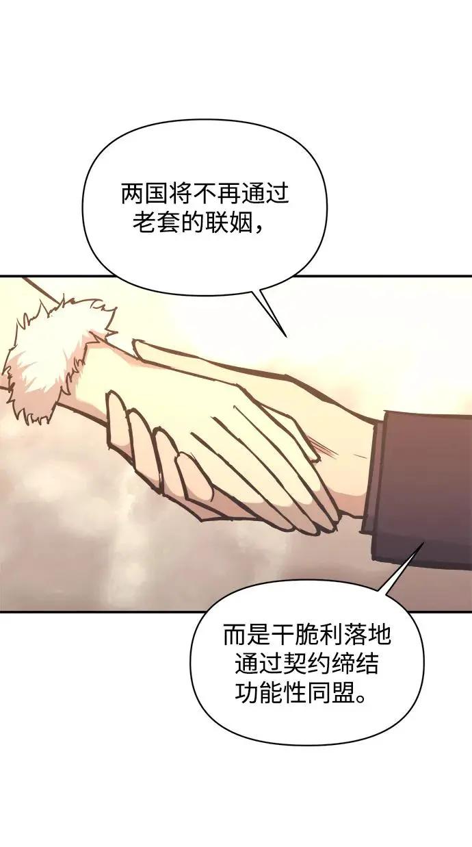 第138话 第12页