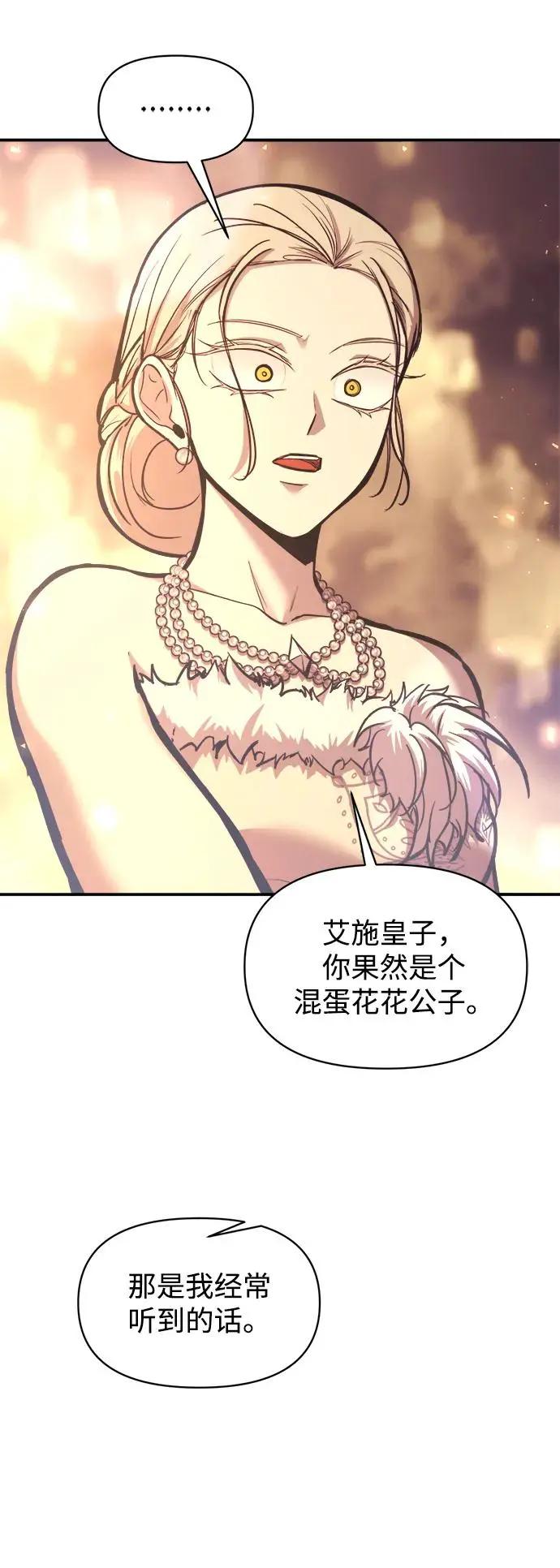 第138话 第14页