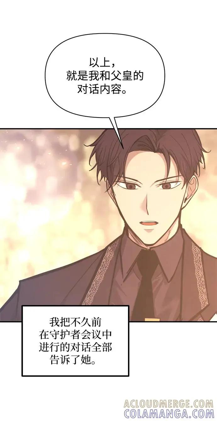 第138话 第16页