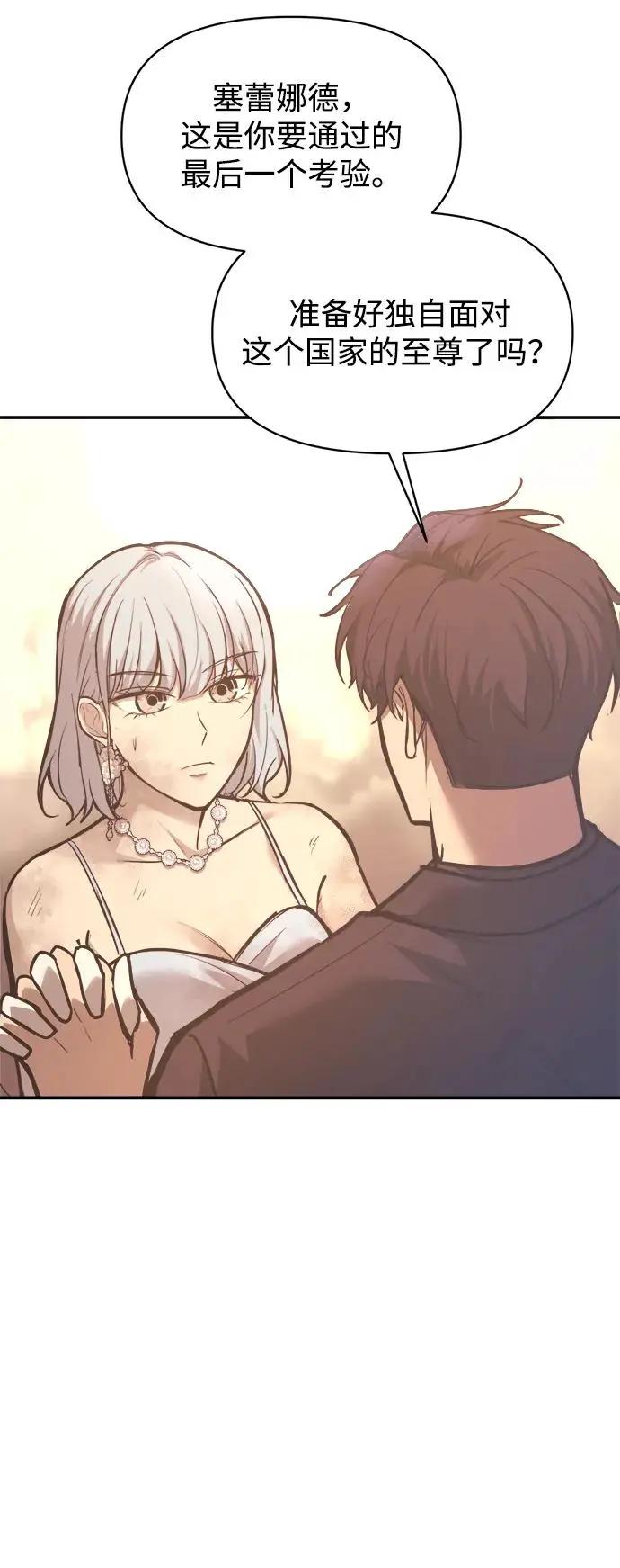 第138话 第17页