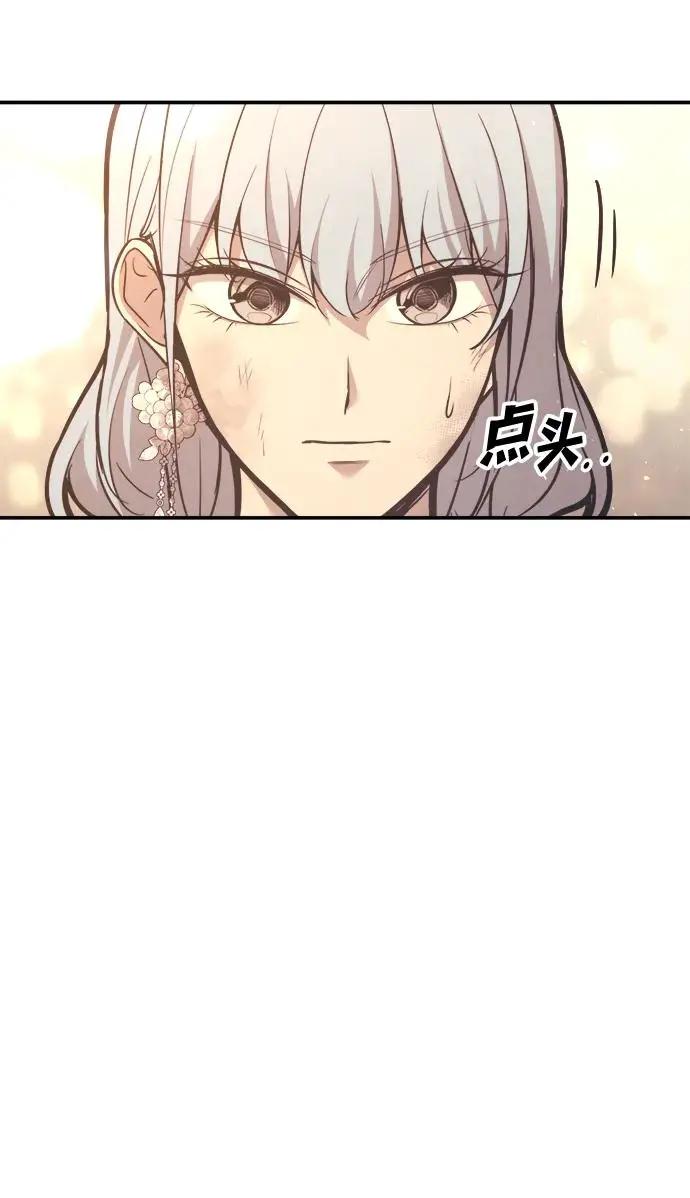 第138话 第18页