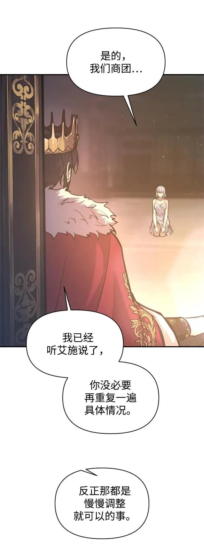 第138话 第23页