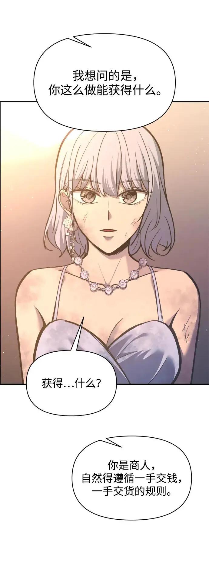 第138话 第24页