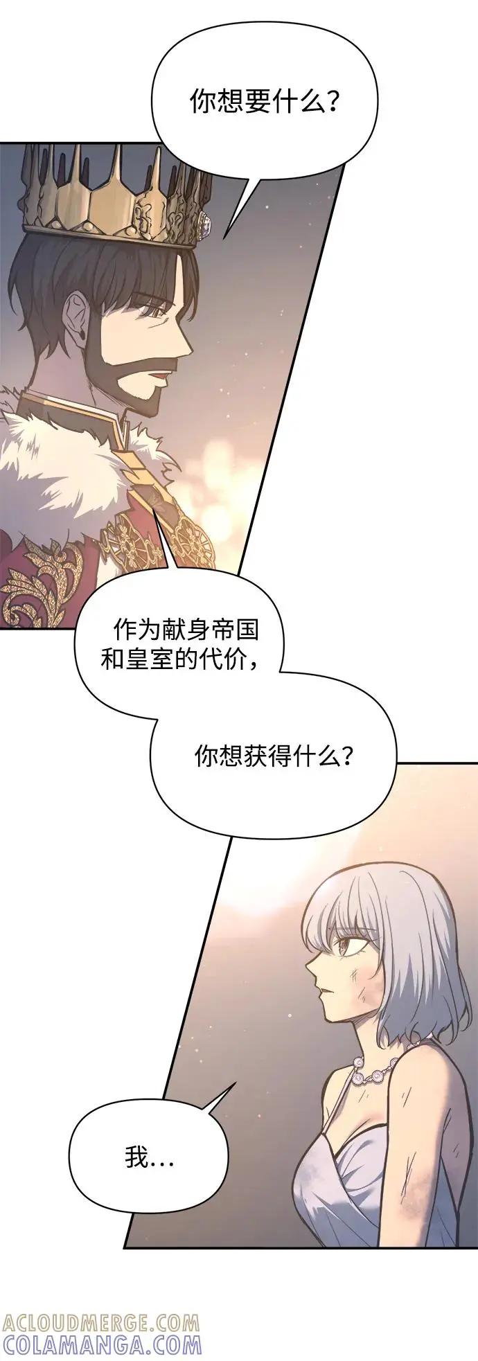 第138话 第25页