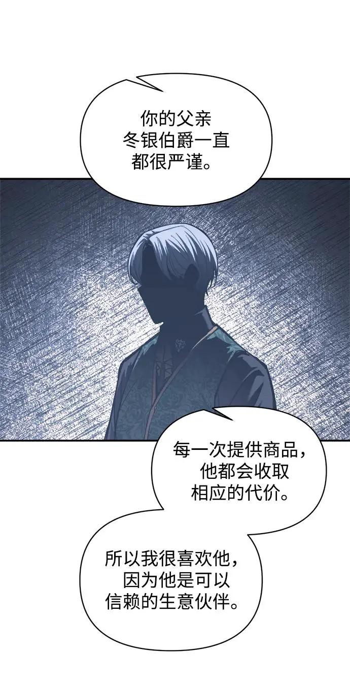 第138话 第26页