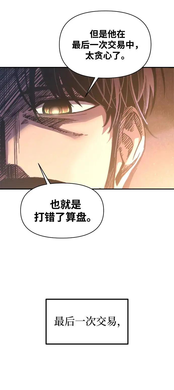 第138话 第27页