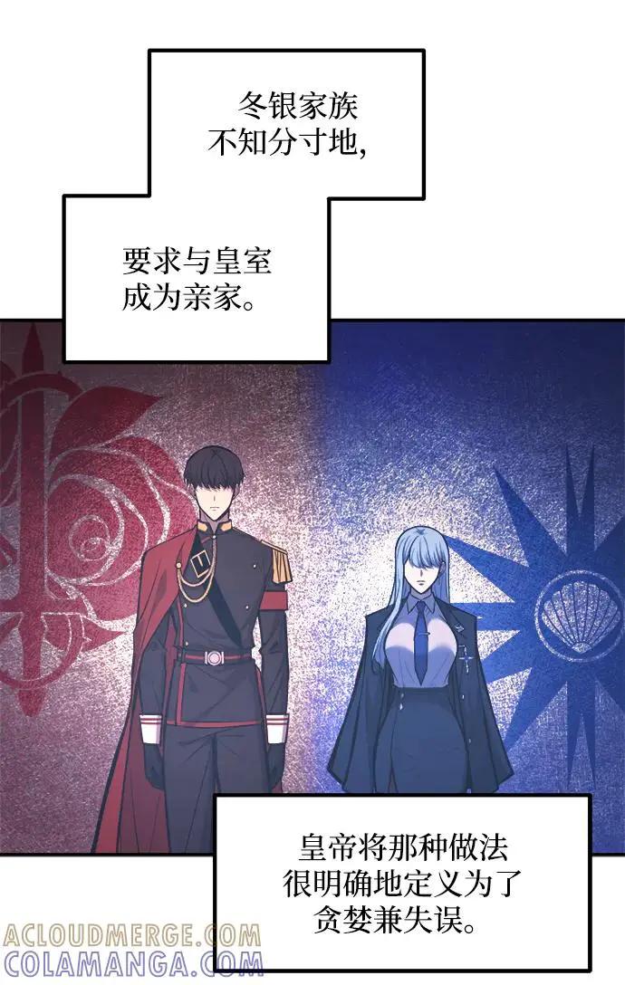 第138话 第28页