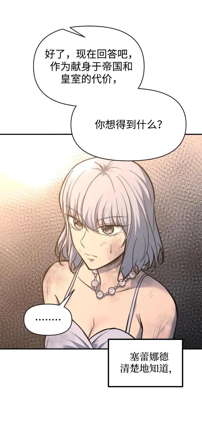 第138话 第30页