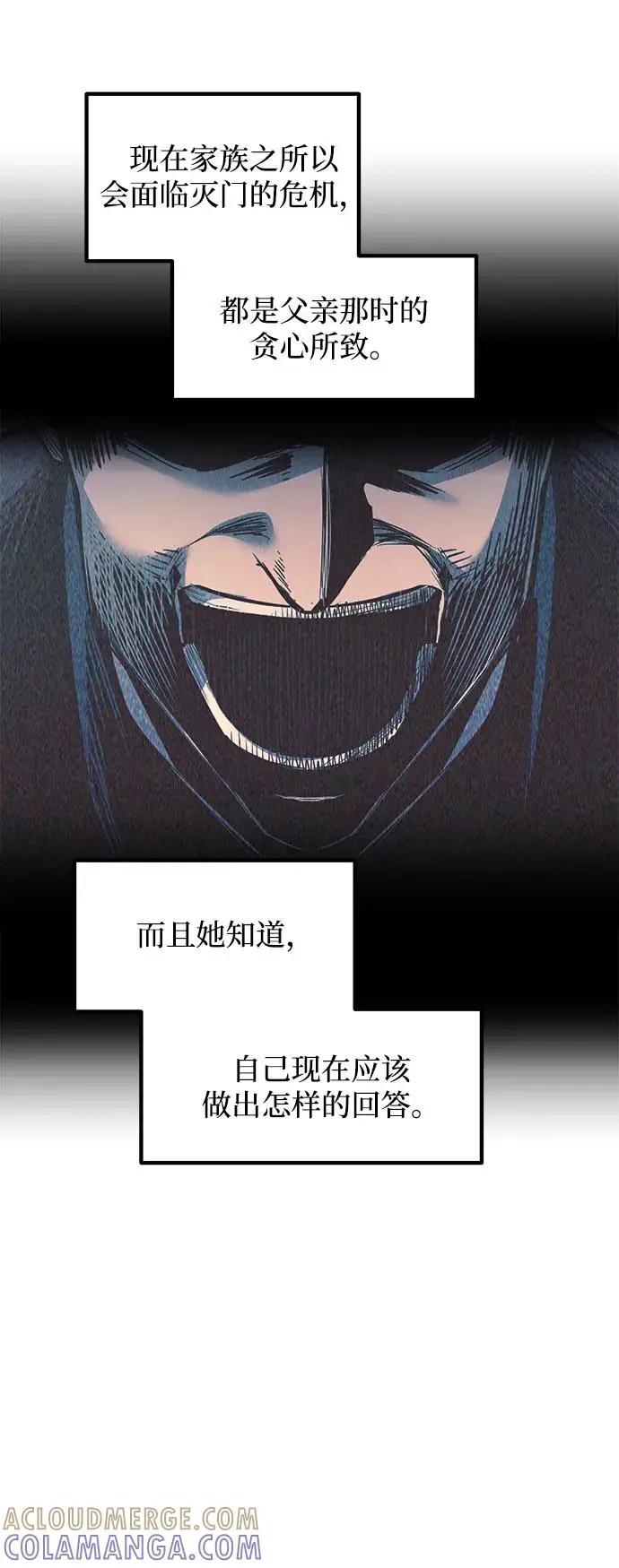 第138话 第31页