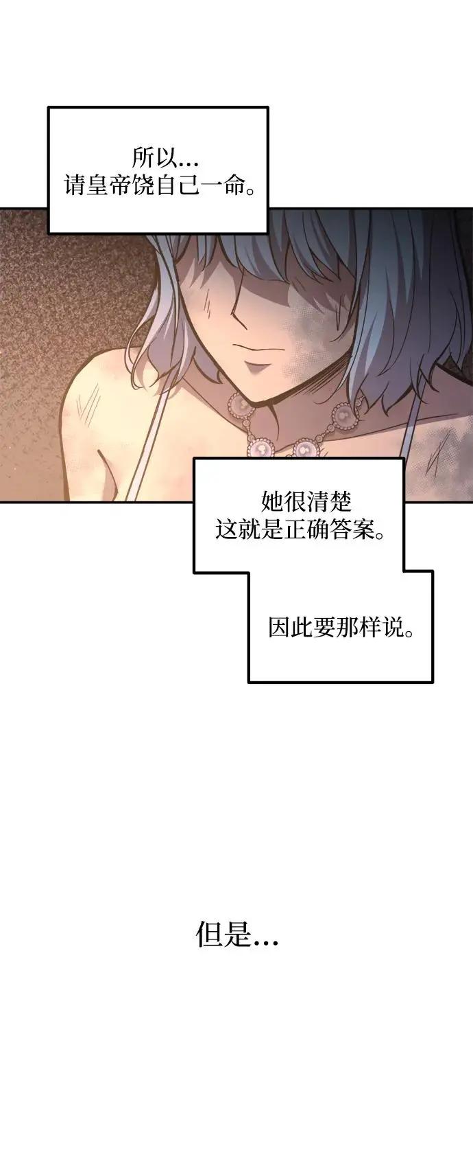 第138话 第33页
