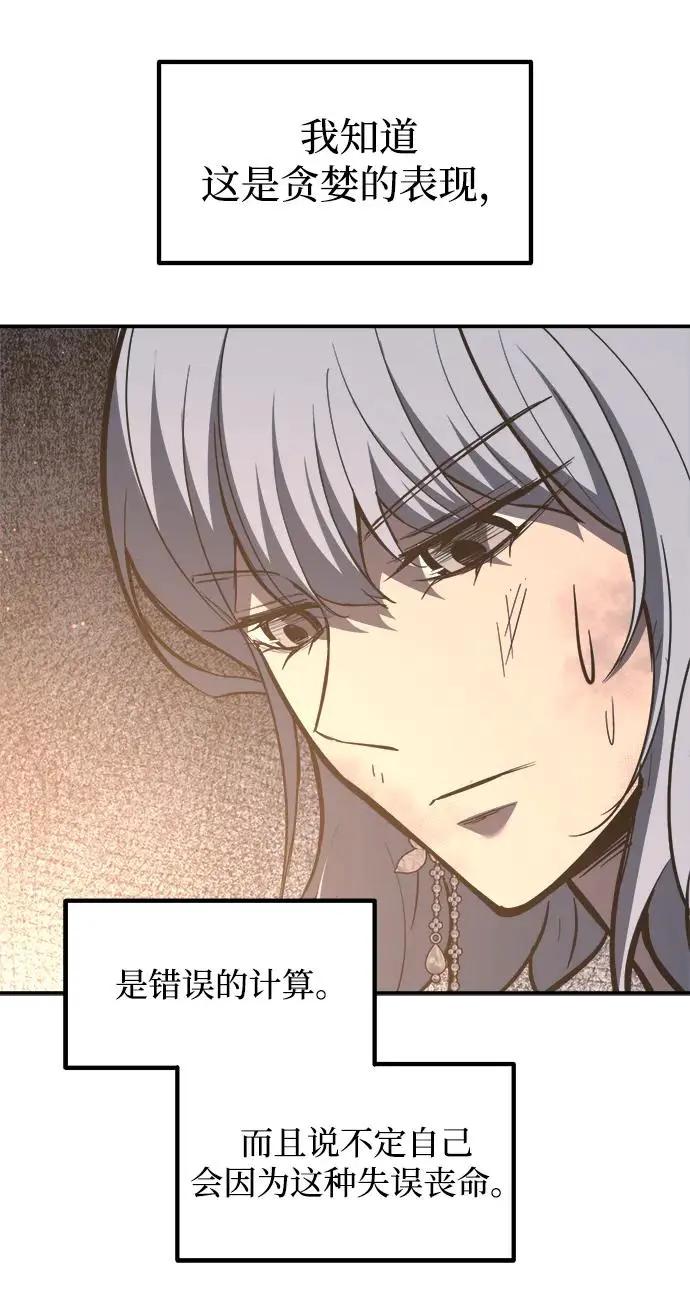 第138话 第36页