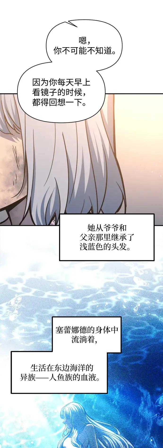 第138话 第42页