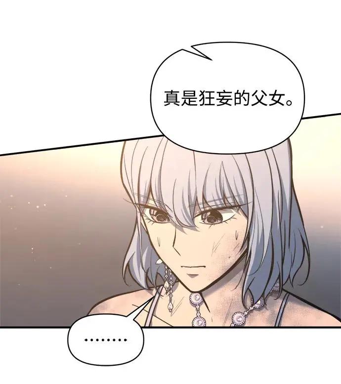 第138话 第45页