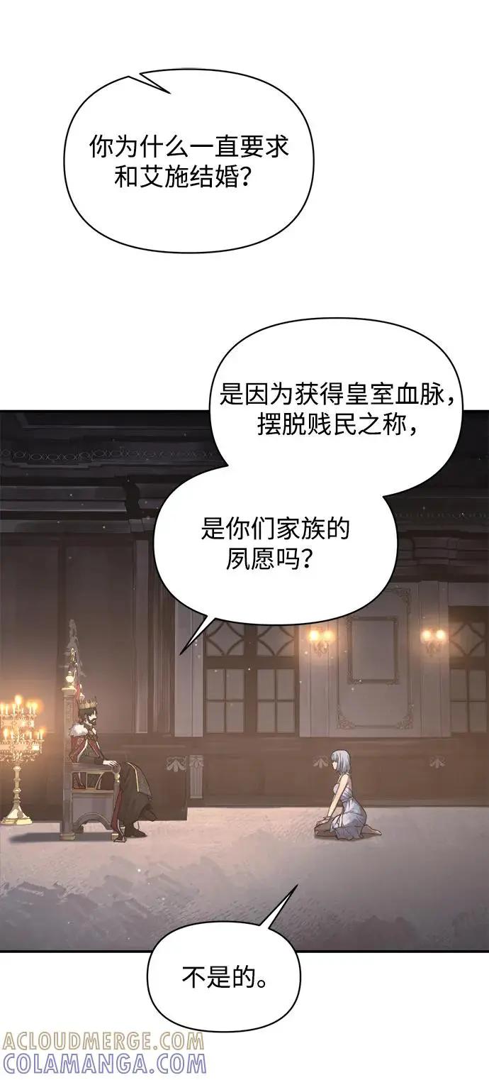 第138话 第46页