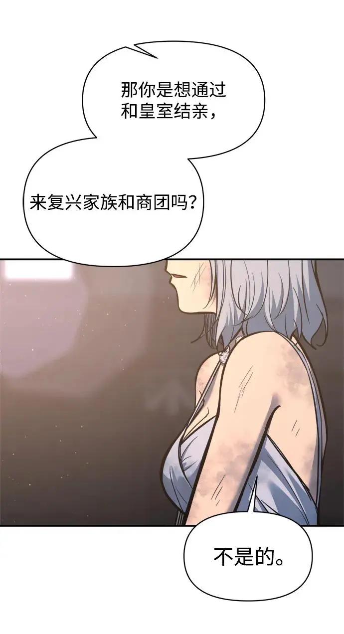 第138话 第47页