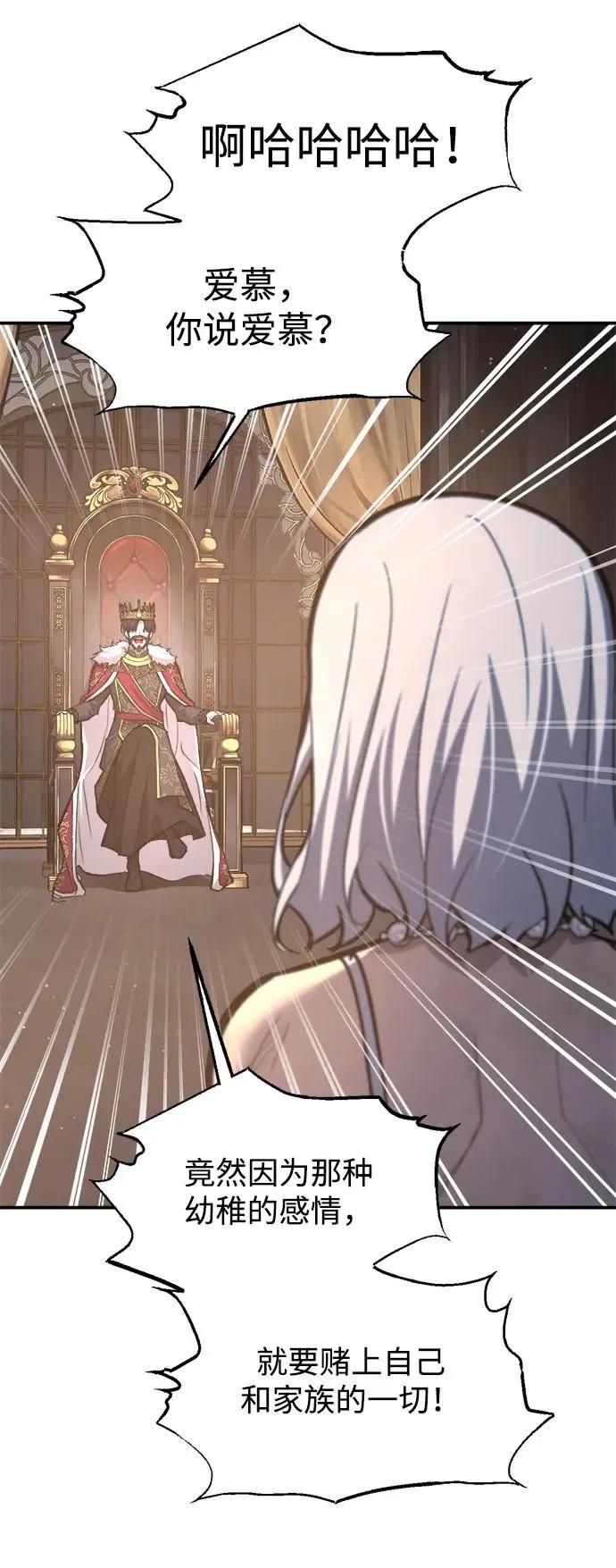 第138话 第51页