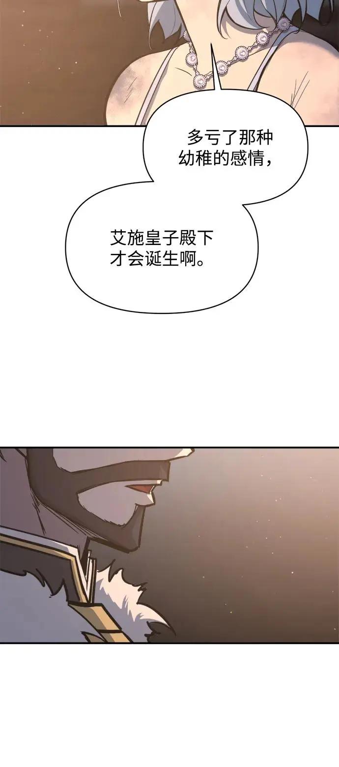第138话 第53页