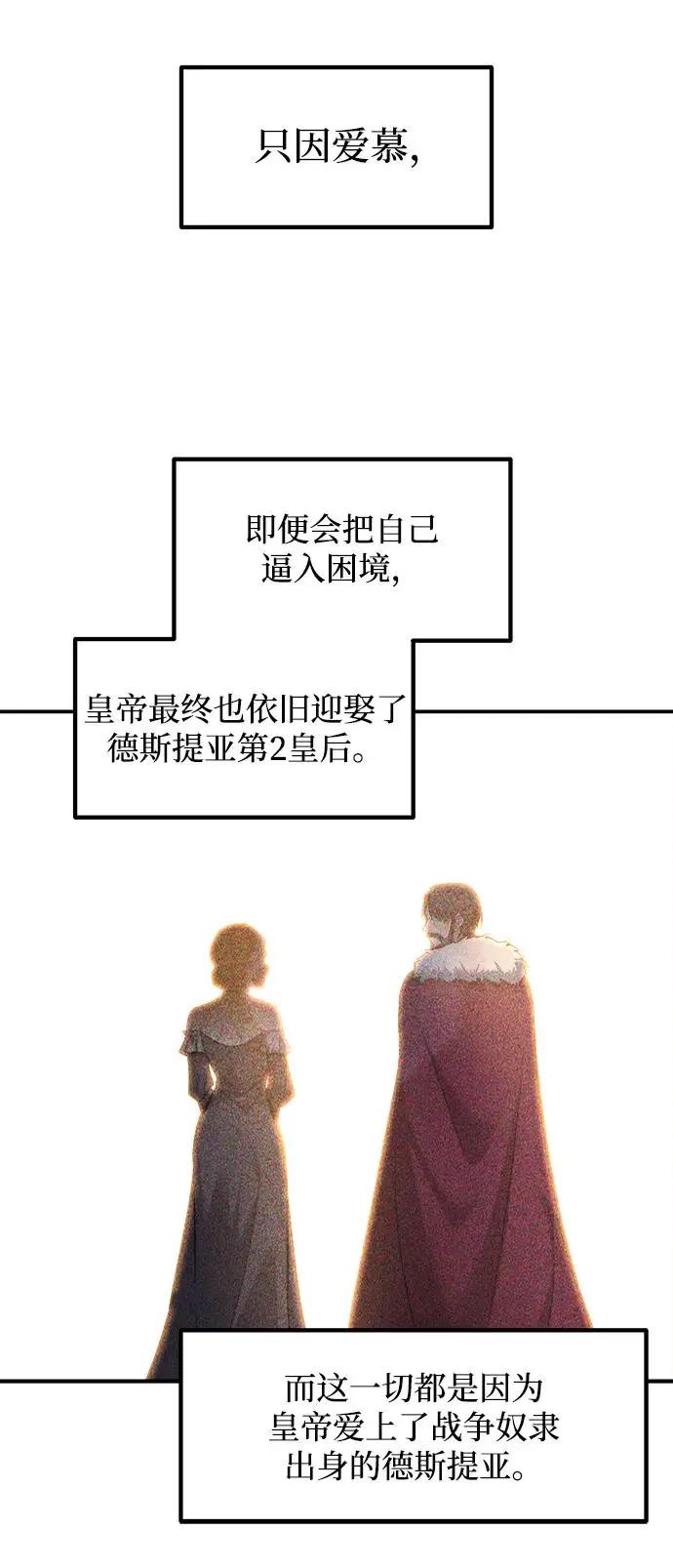 第138话 第54页