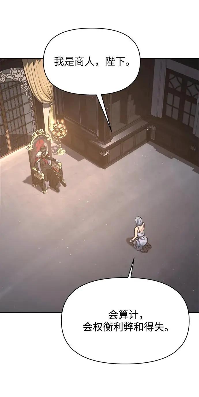 第138话 第56页