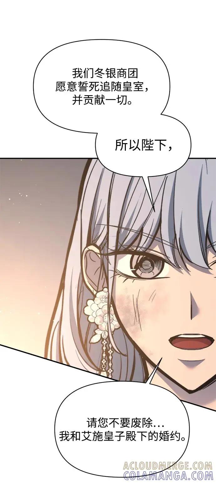 第138话 第58页