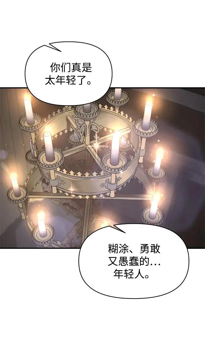 第138话 第60页