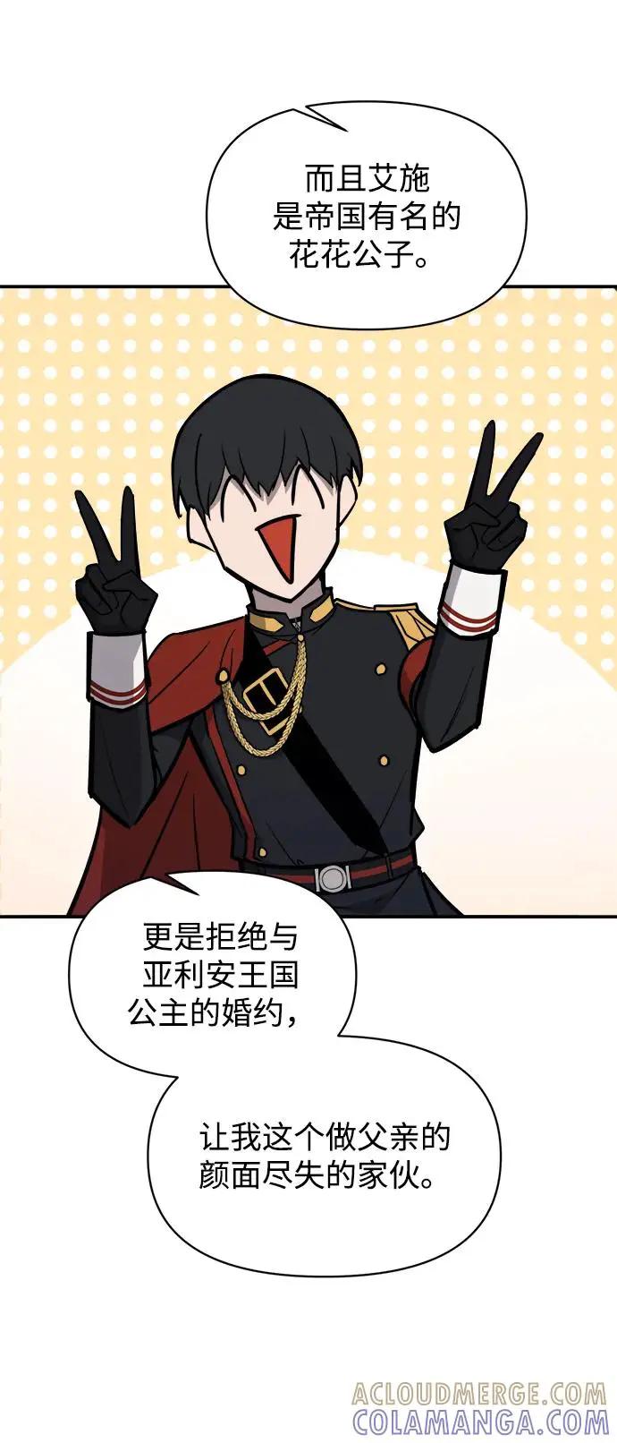 第138话 第67页