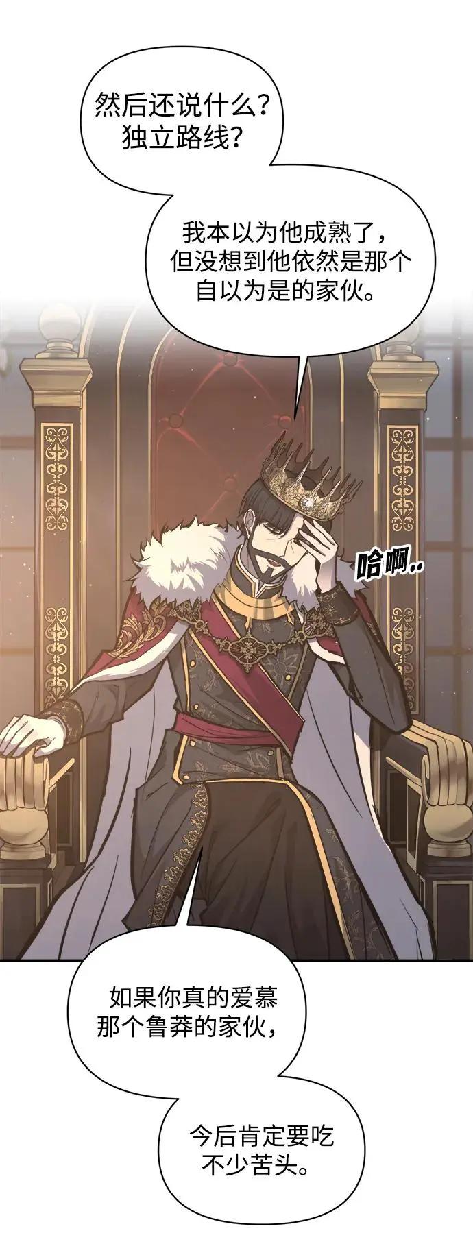 第138话 第68页