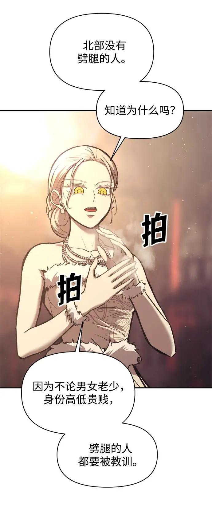 第138话 第74页