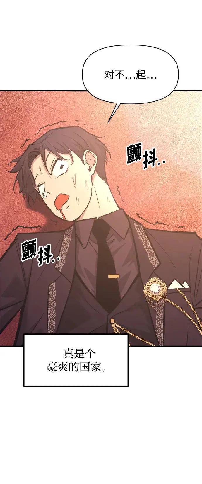 第138话 第75页